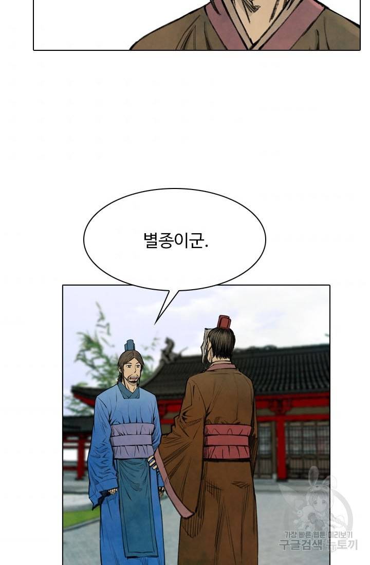 천하제일살수 20화 62