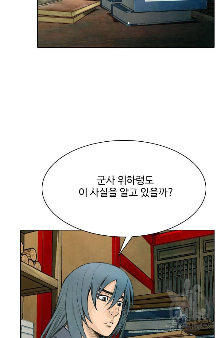 천하제일살수 20화 66