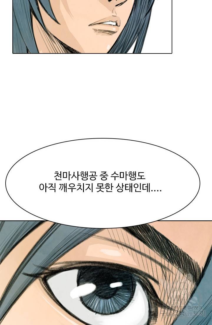 천하제일살수 20화 68