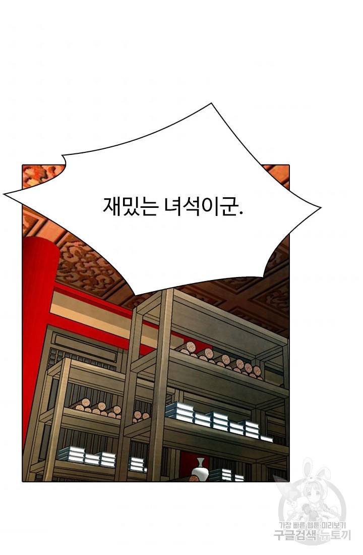 천하제일살수 20화 72