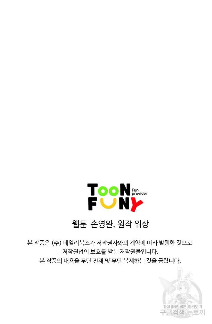 천하제일살수 20화 76