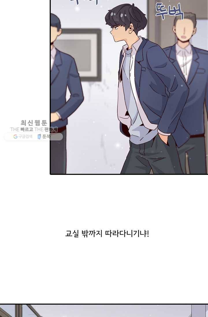 시간의 계단 7화 2