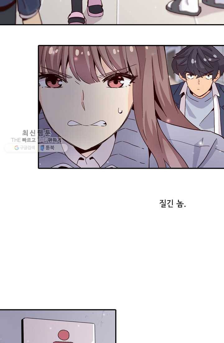 시간의 계단 7화 4
