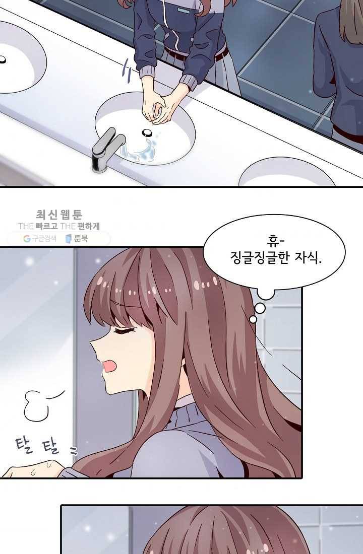 시간의 계단 7화 6