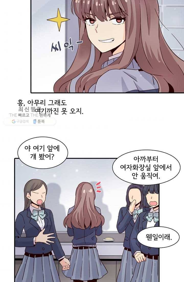 시간의 계단 7화 7