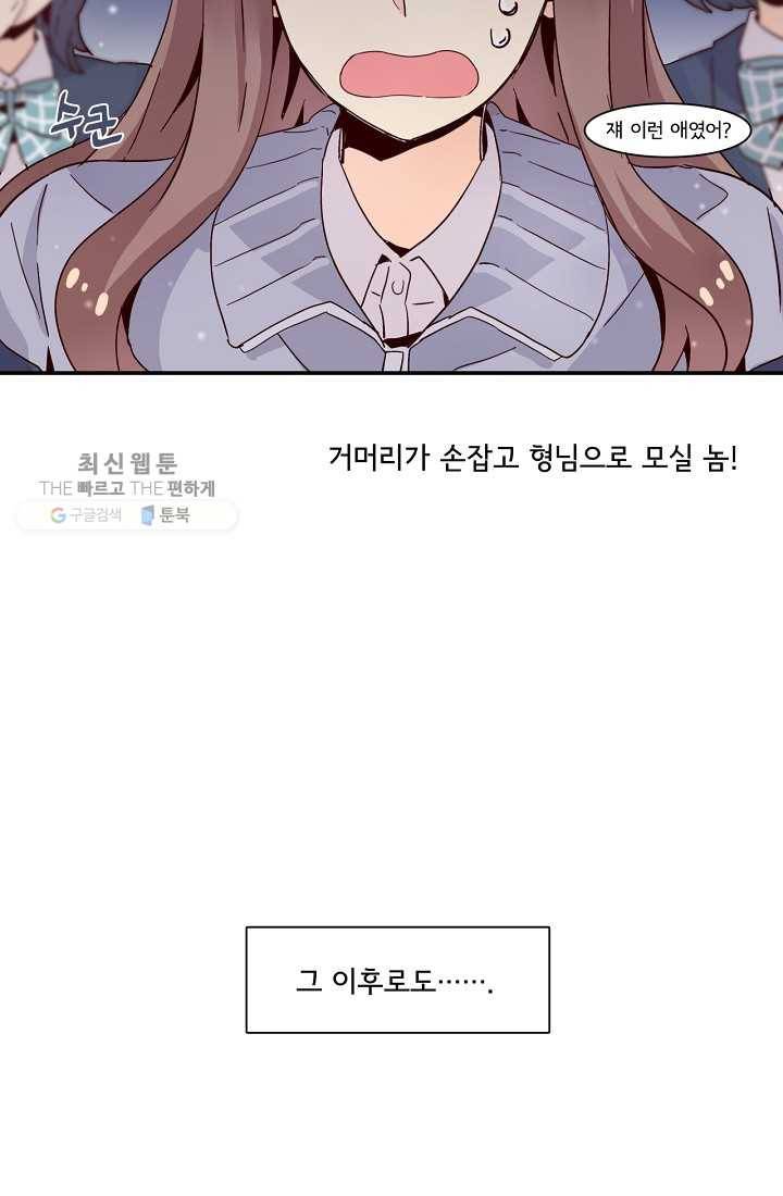 시간의 계단 7화 11