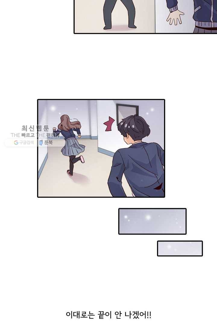 시간의 계단 7화 13