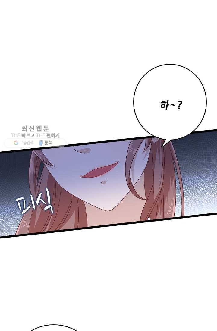 훈남님 제가 꼬셔보겠습니다 4화 3