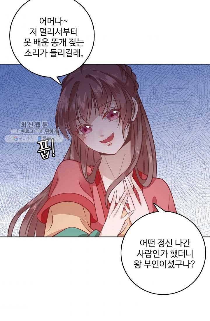 훈남님 제가 꼬셔보겠습니다 4화 4