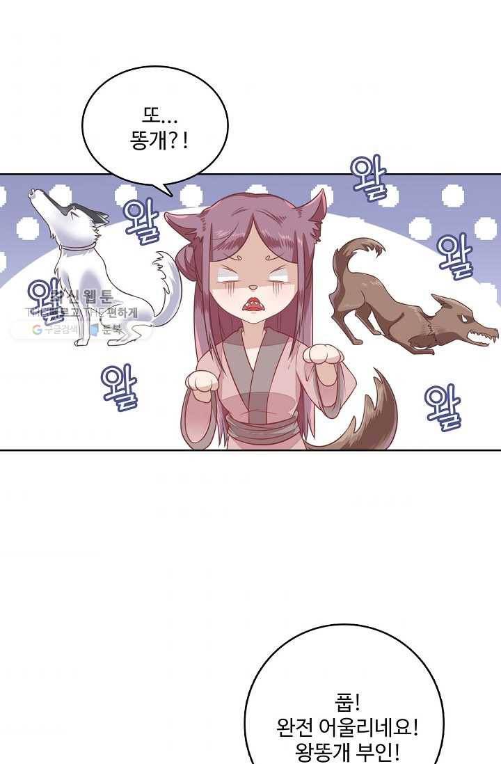 훈남님 제가 꼬셔보겠습니다 4화 5