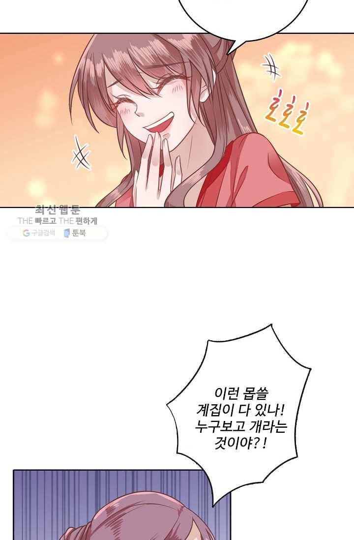 훈남님 제가 꼬셔보겠습니다 4화 6