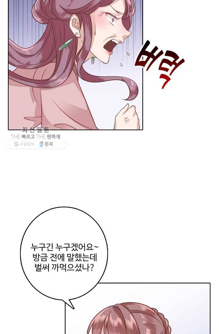 훈남님 제가 꼬셔보겠습니다 4화 7