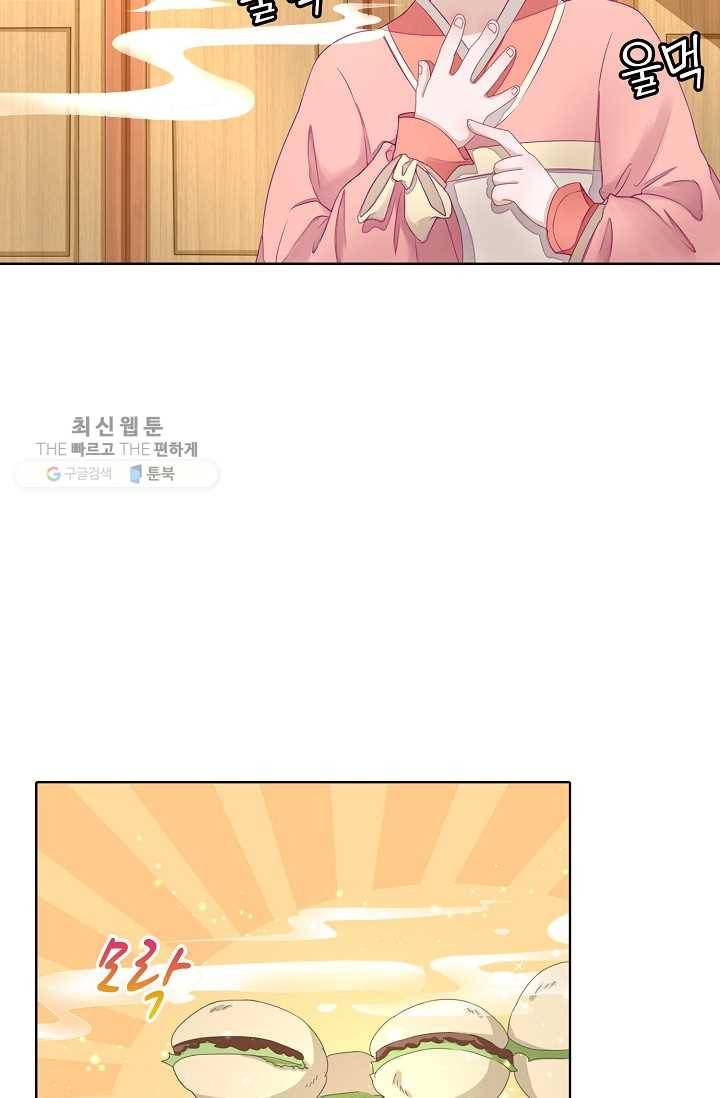훈남님 제가 꼬셔보겠습니다 11화 3