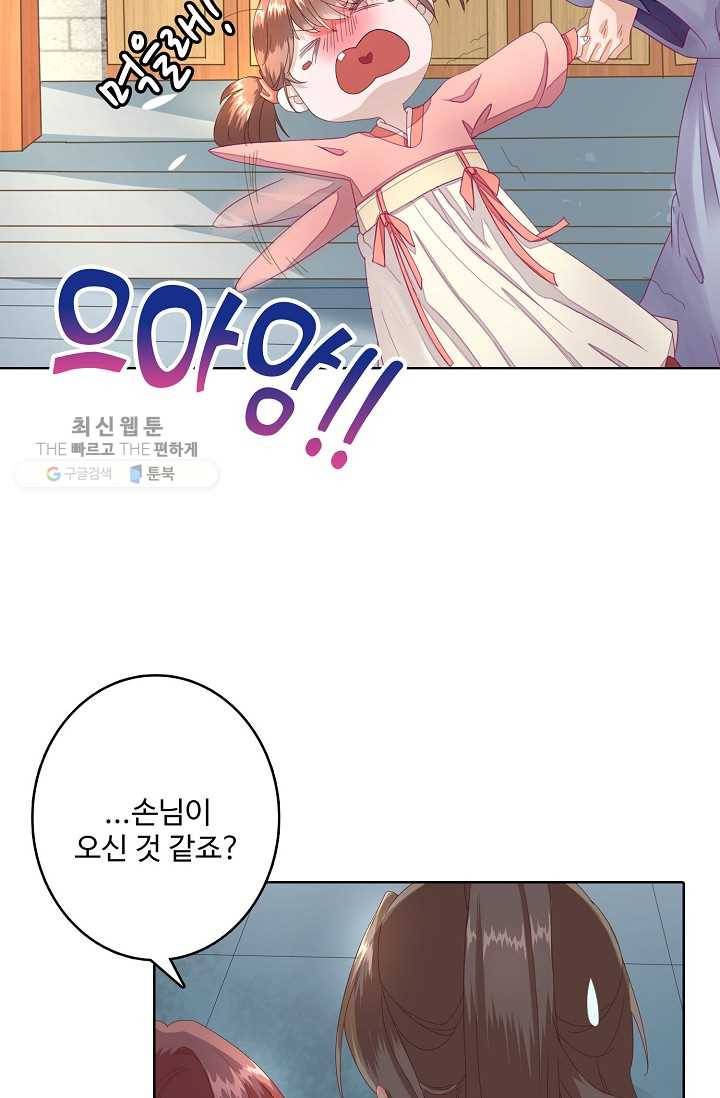 훈남님 제가 꼬셔보겠습니다 11화 6