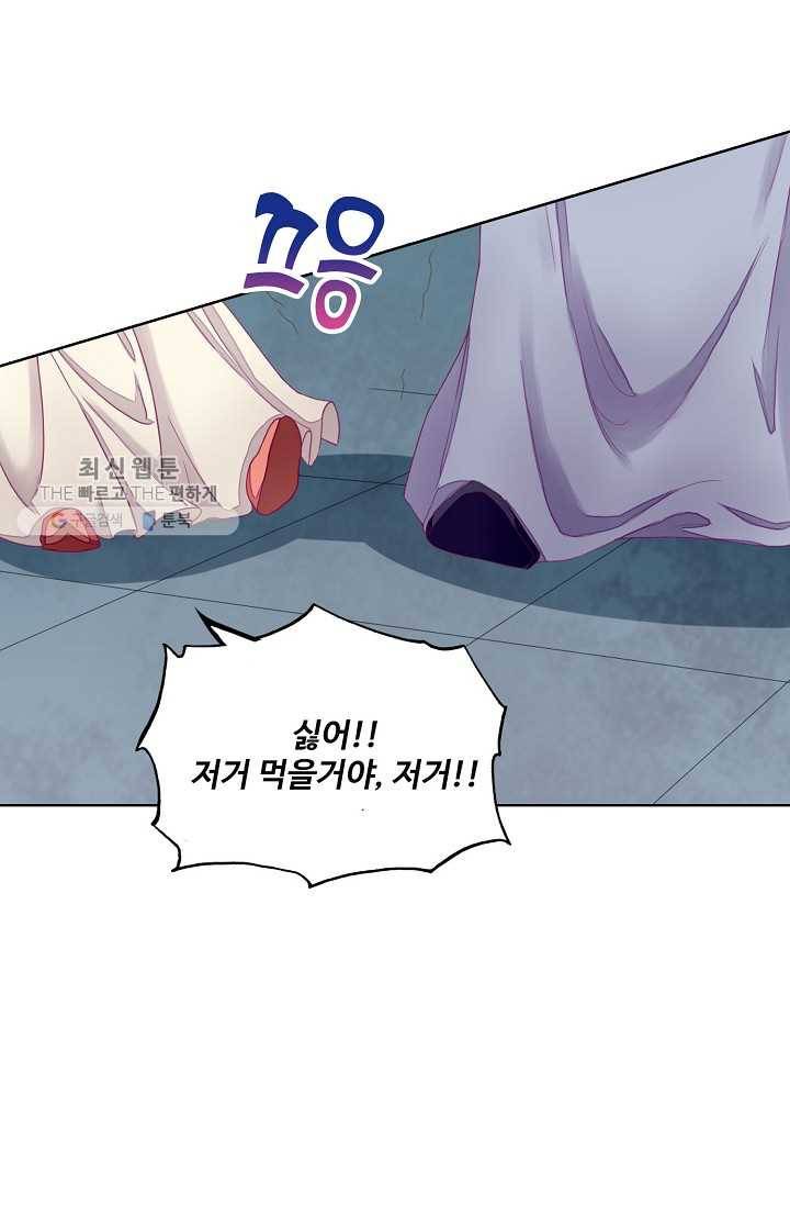 훈남님 제가 꼬셔보겠습니다 11화 9
