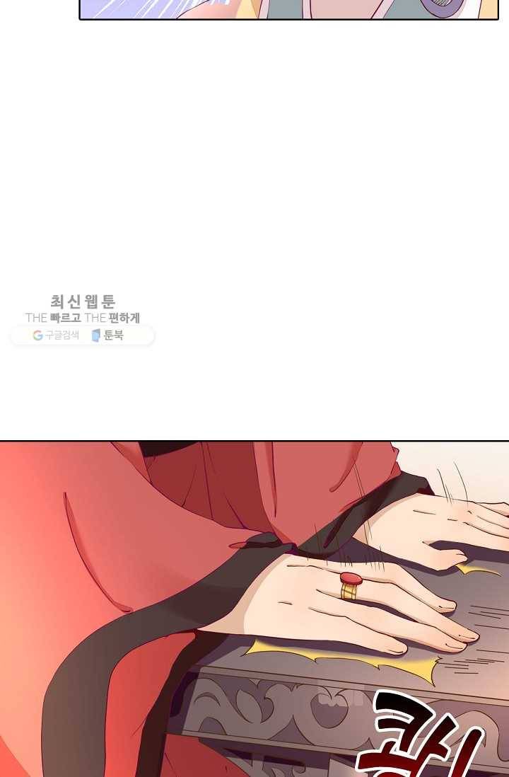 훈남님 제가 꼬셔보겠습니다 21화 9