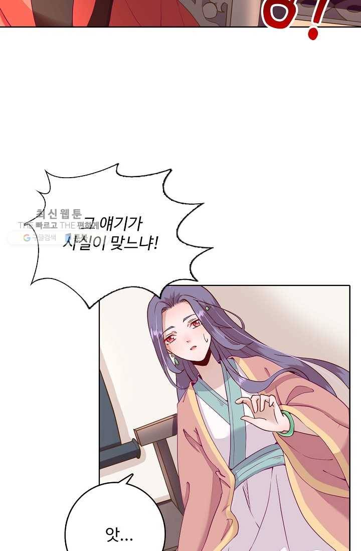 훈남님 제가 꼬셔보겠습니다 21화 10