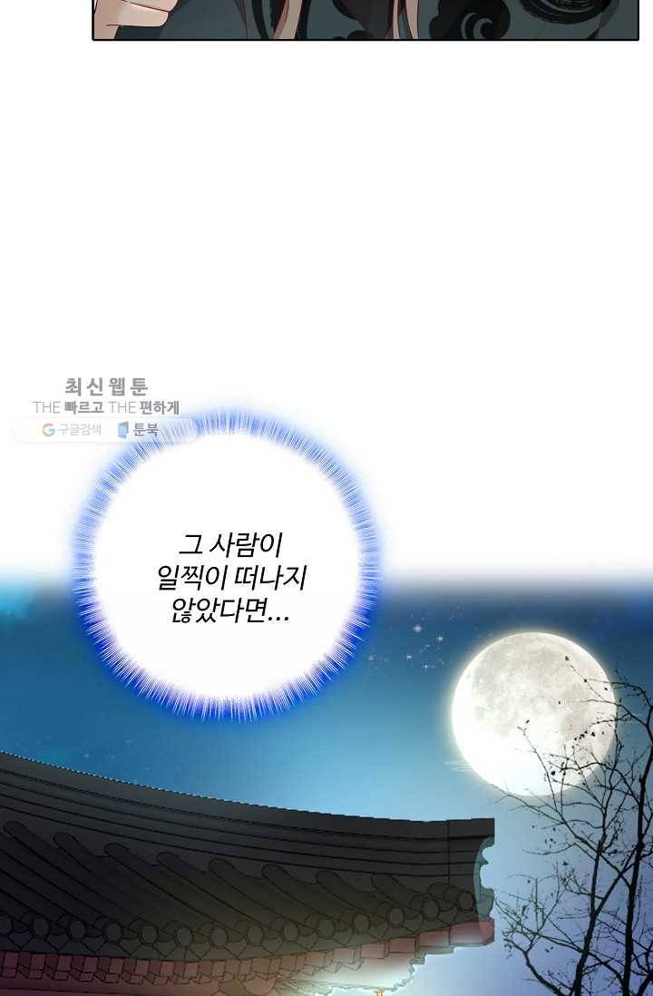 훈남님 제가 꼬셔보겠습니다 31화 11