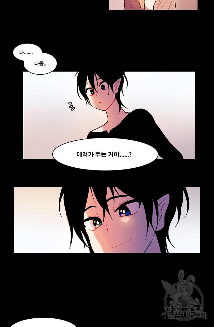 엔드와 세이브 87화 30