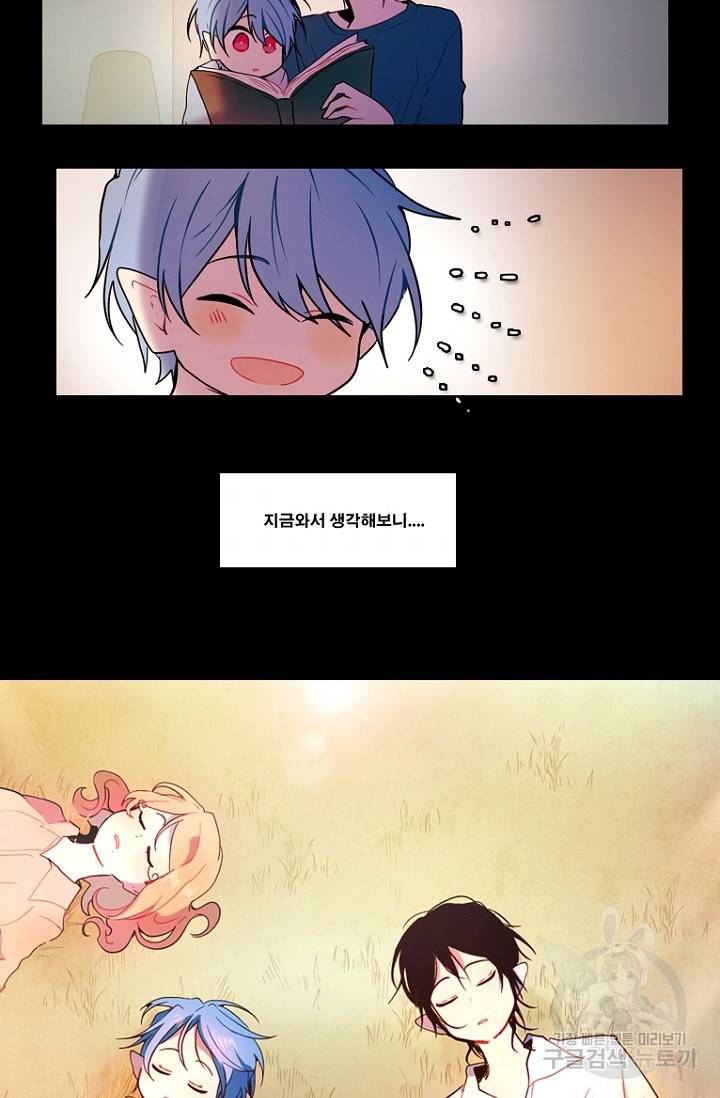 엔드와 세이브 87화 35