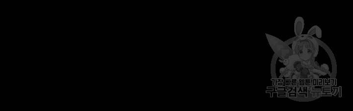 엔드와 세이브 87화 38