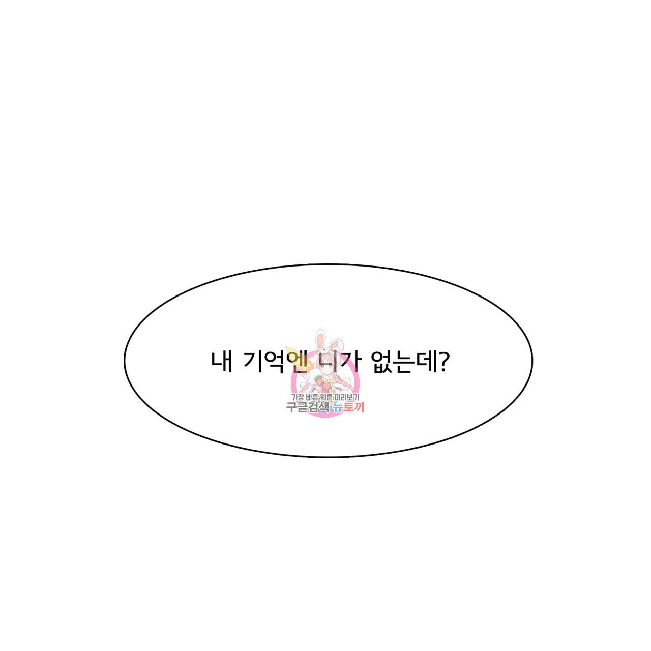시간의 계단 24화 1