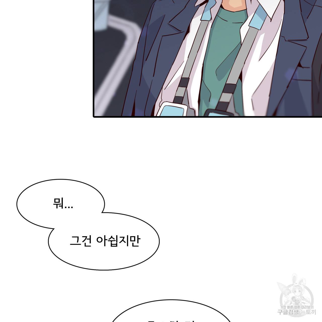 시간의 계단 24화 4