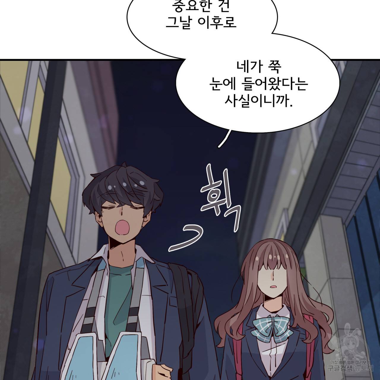 시간의 계단 24화 5