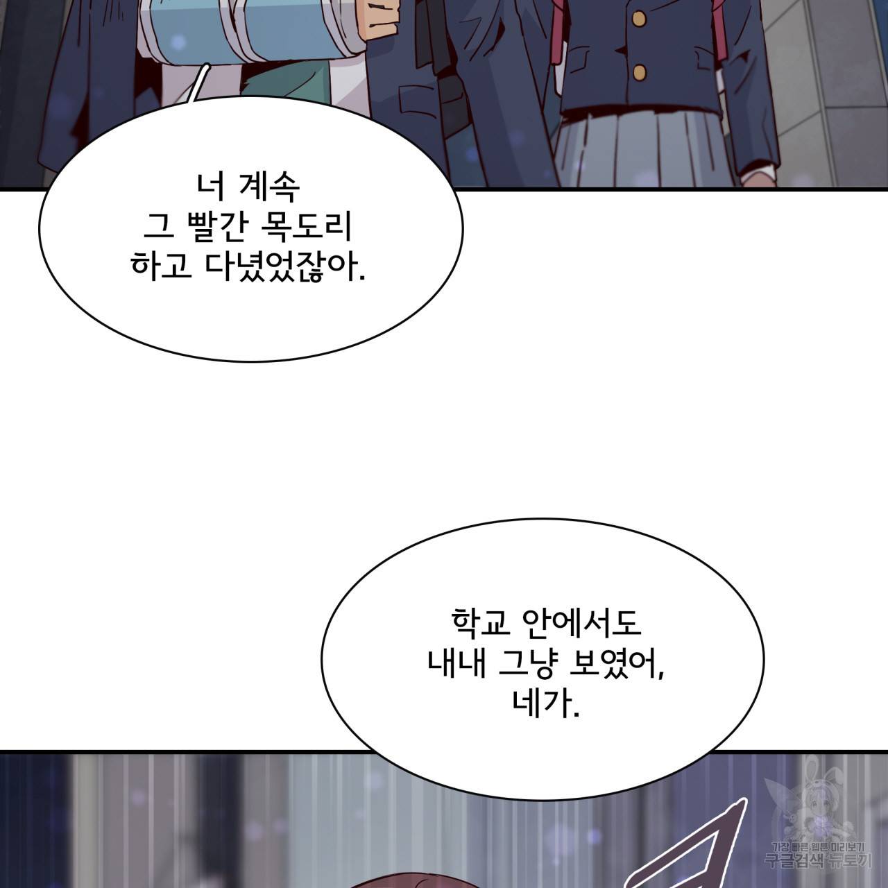 시간의 계단 24화 6
