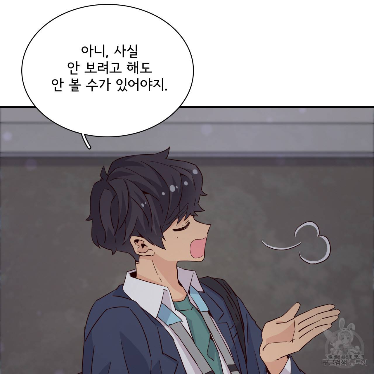 시간의 계단 24화 8