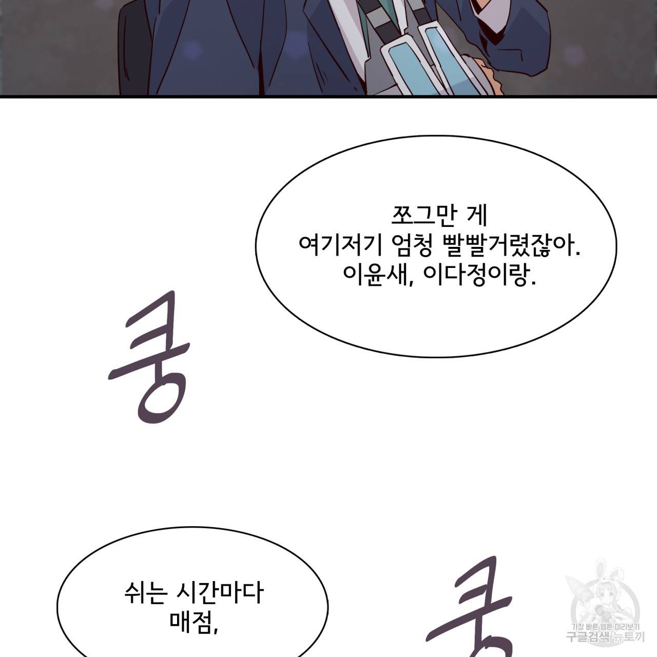 시간의 계단 24화 9