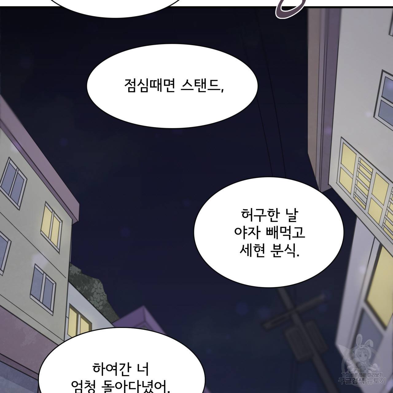 시간의 계단 24화 10