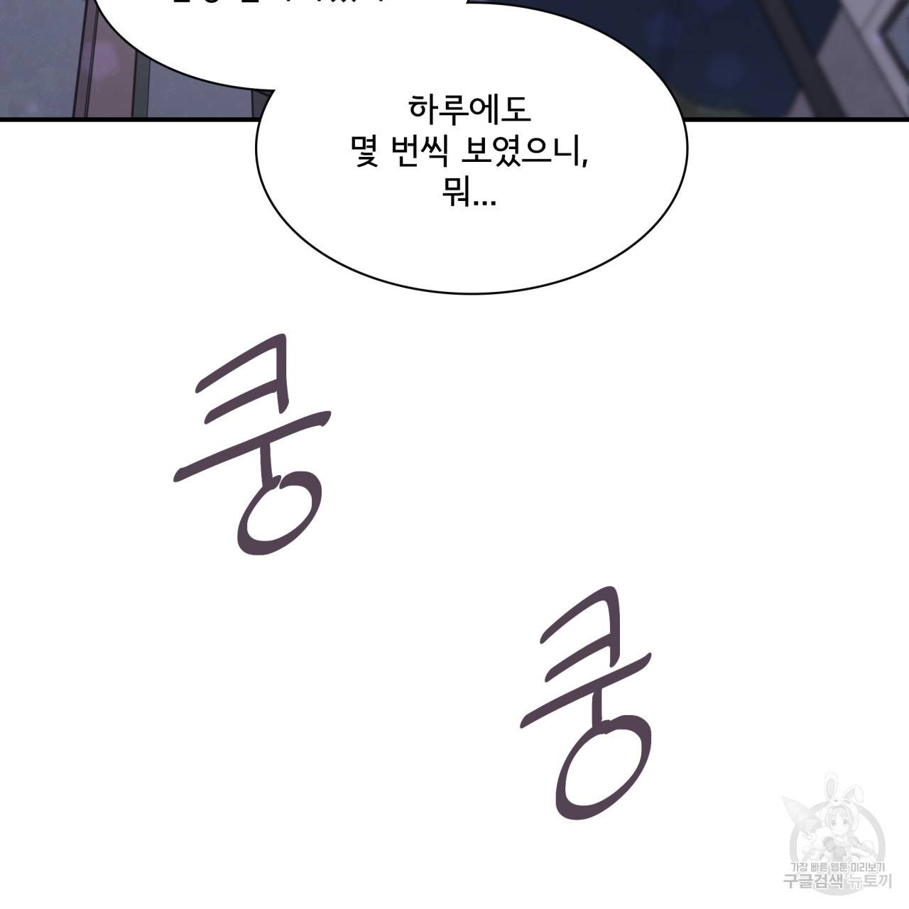 시간의 계단 24화 11
