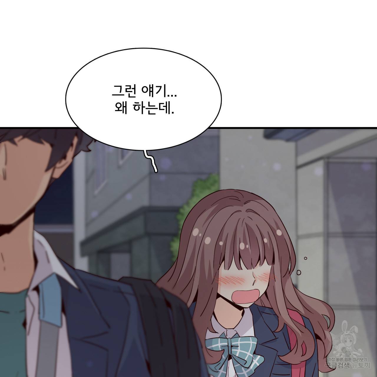 시간의 계단 24화 13