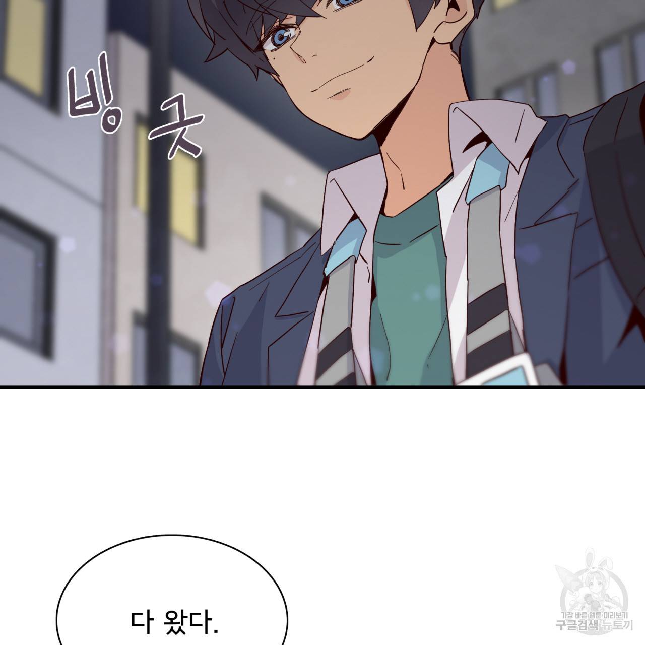 시간의 계단 24화 17