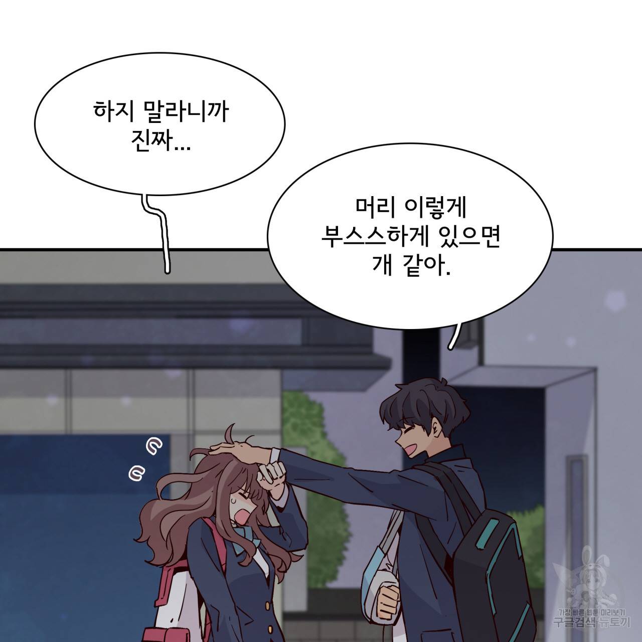 시간의 계단 24화 19