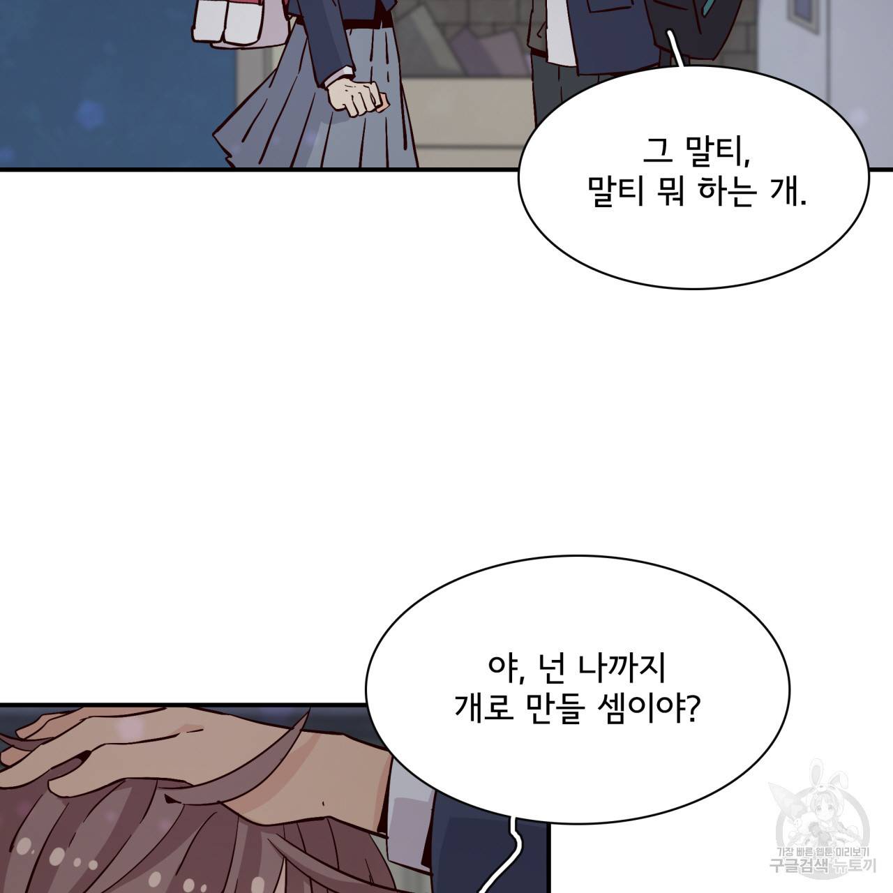 시간의 계단 24화 20