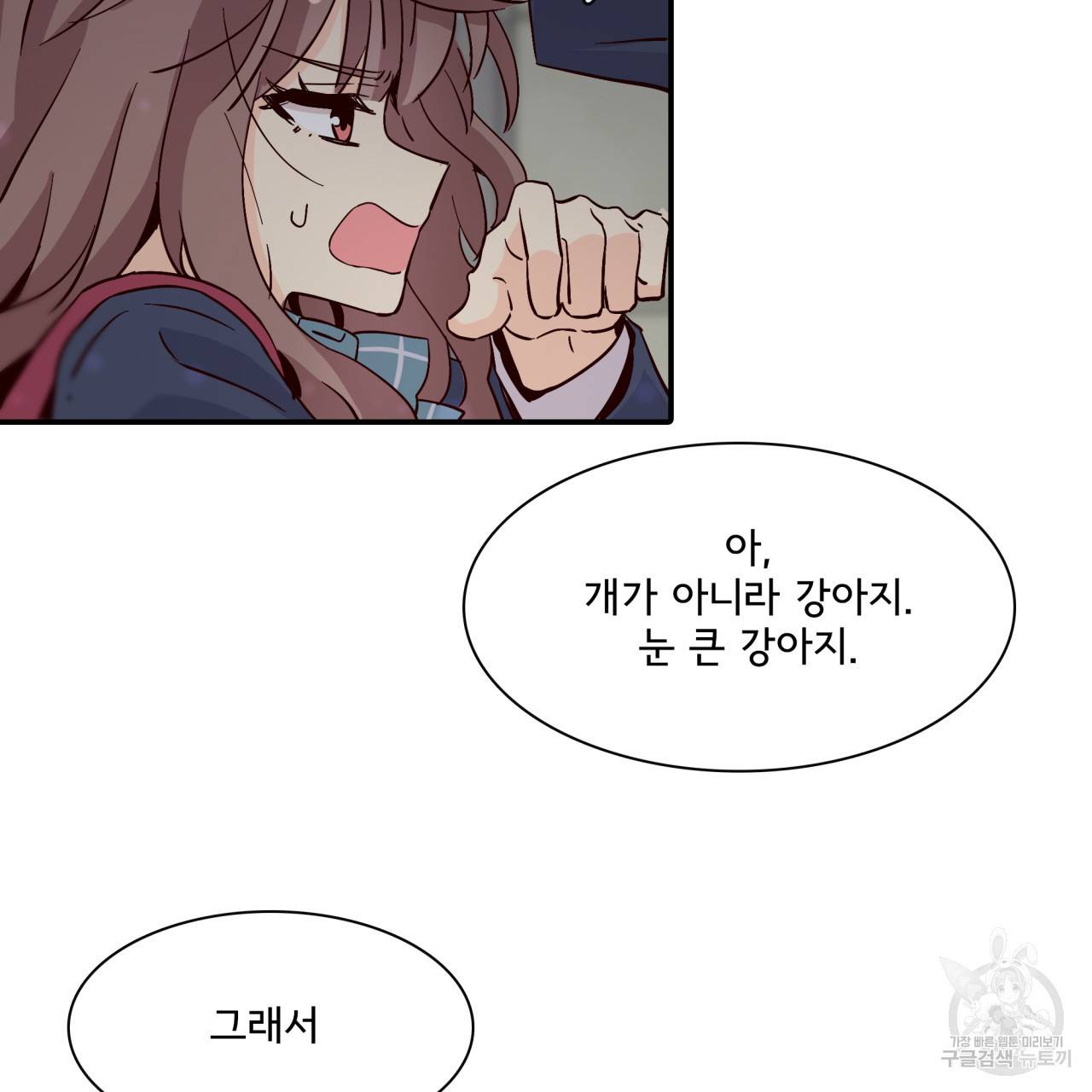 시간의 계단 24화 21
