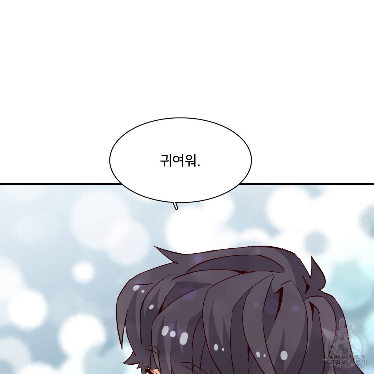 시간의 계단 24화 23