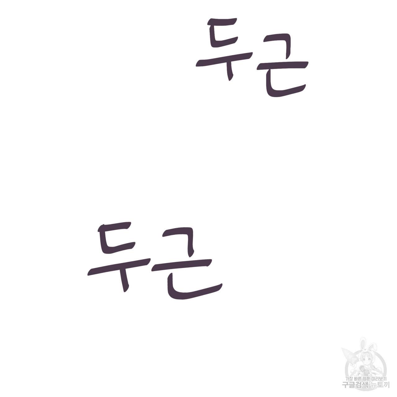 시간의 계단 24화 27