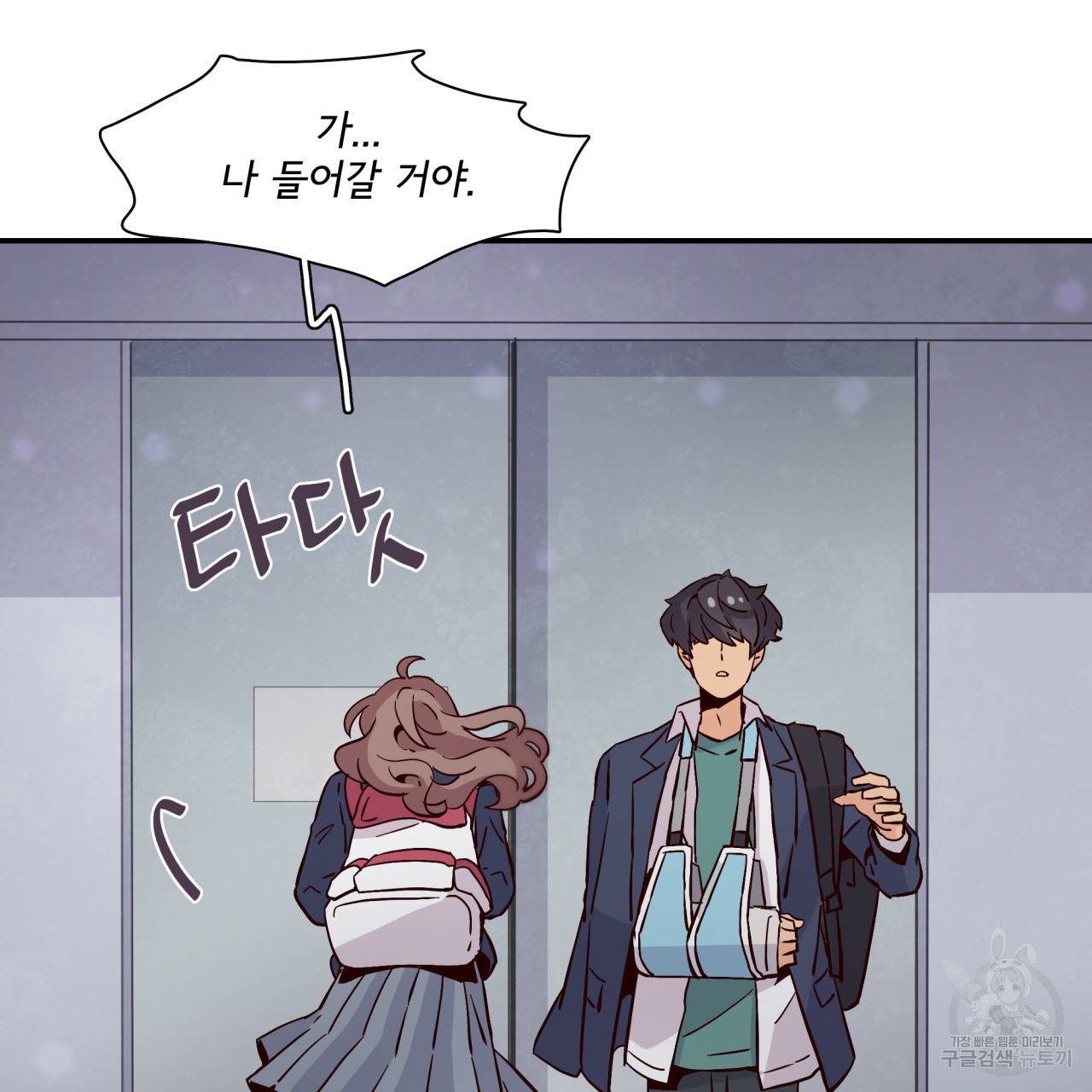 시간의 계단 24화 28
