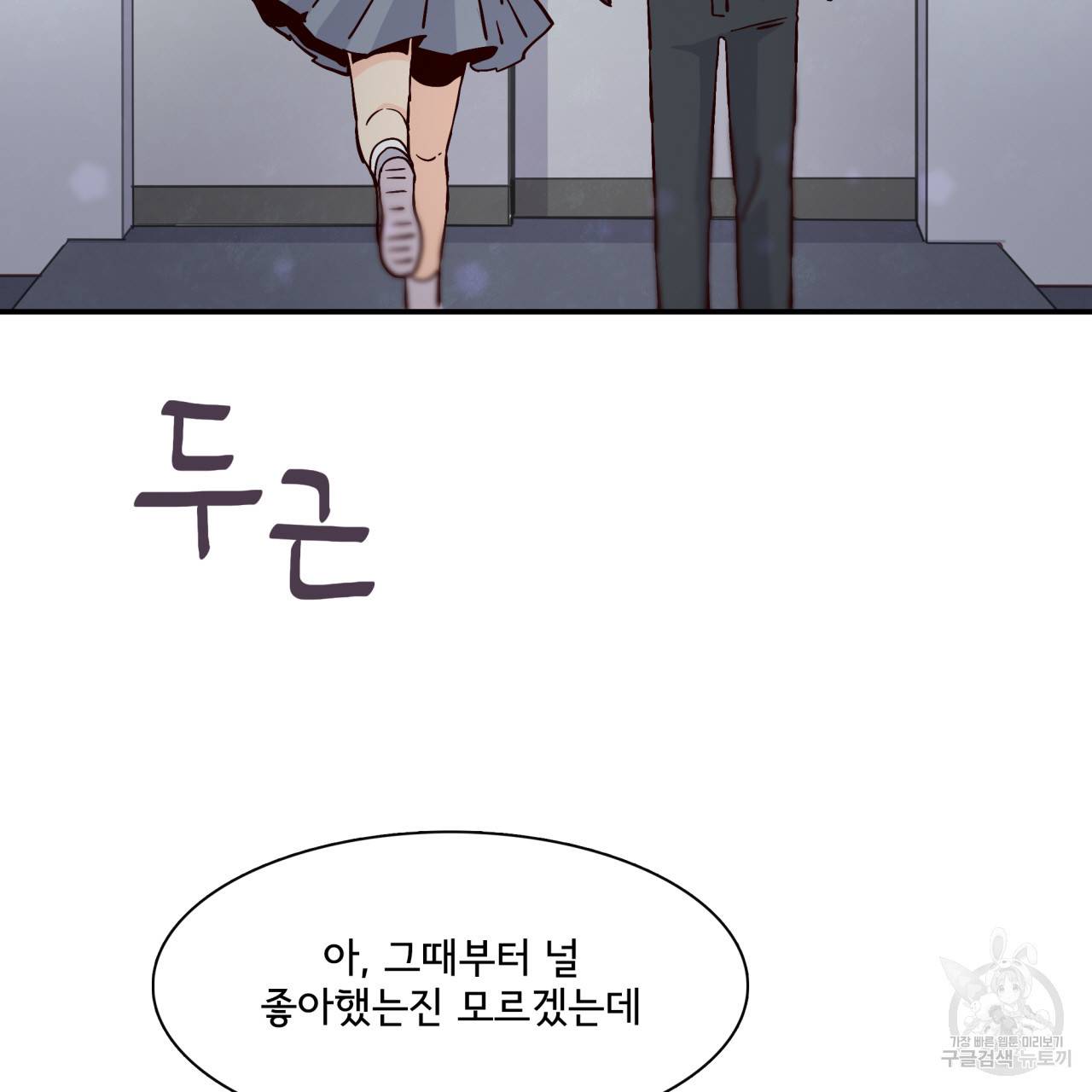 시간의 계단 24화 29