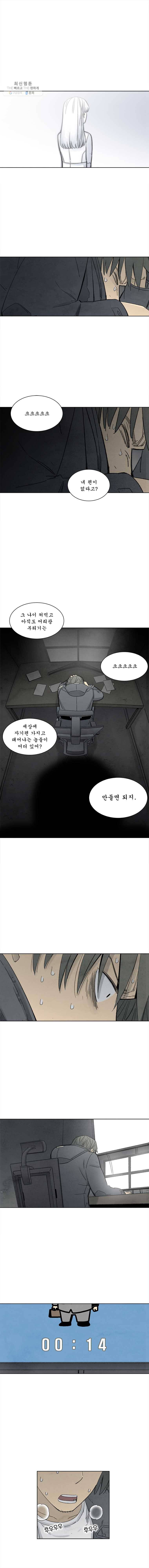 화폐개혁 뱅크런편 10화 6