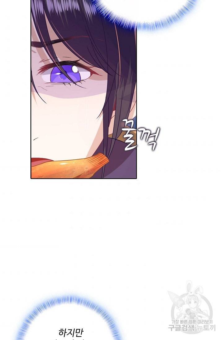 훈남님 제가 꼬셔보겠습니다 40화 4
