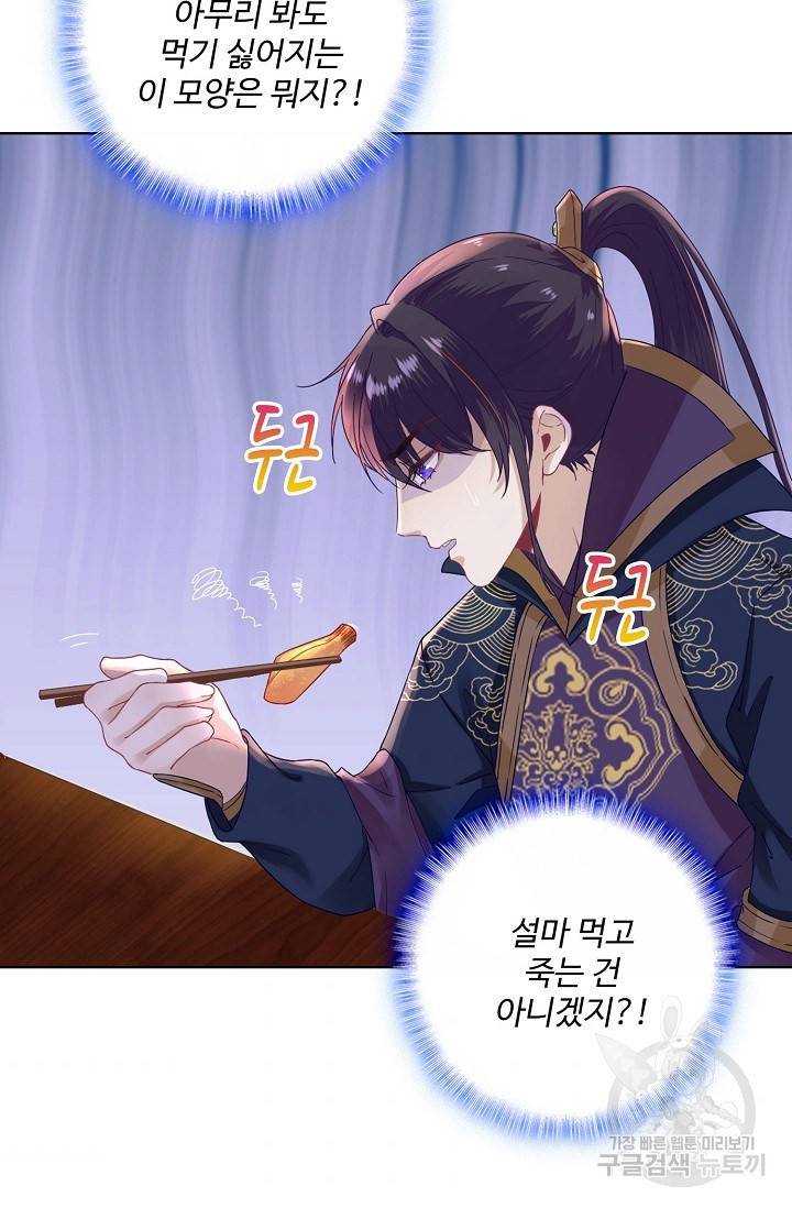 훈남님 제가 꼬셔보겠습니다 40화 5