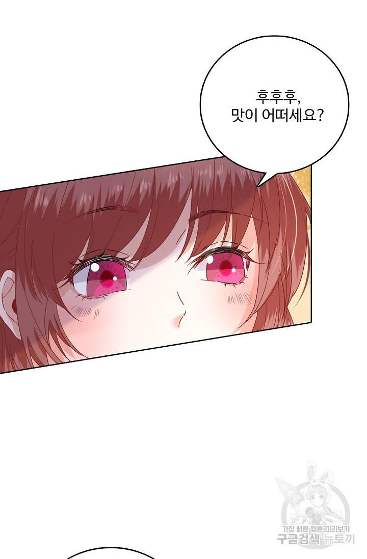 훈남님 제가 꼬셔보겠습니다 40화 8