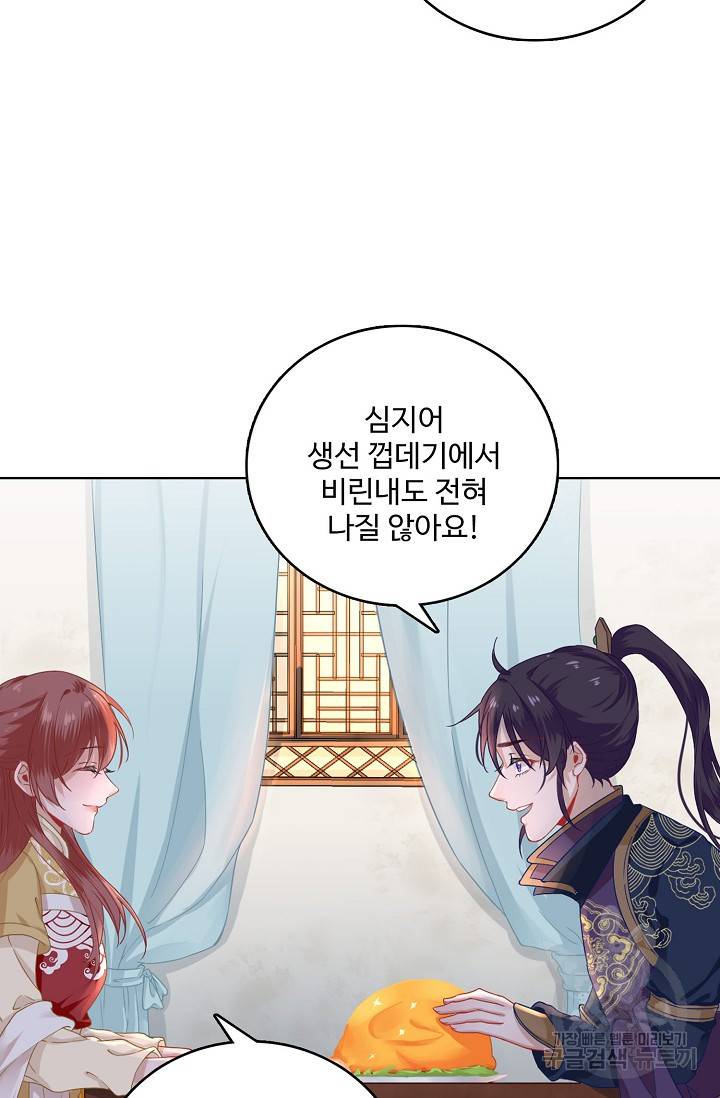 훈남님 제가 꼬셔보겠습니다 40화 10