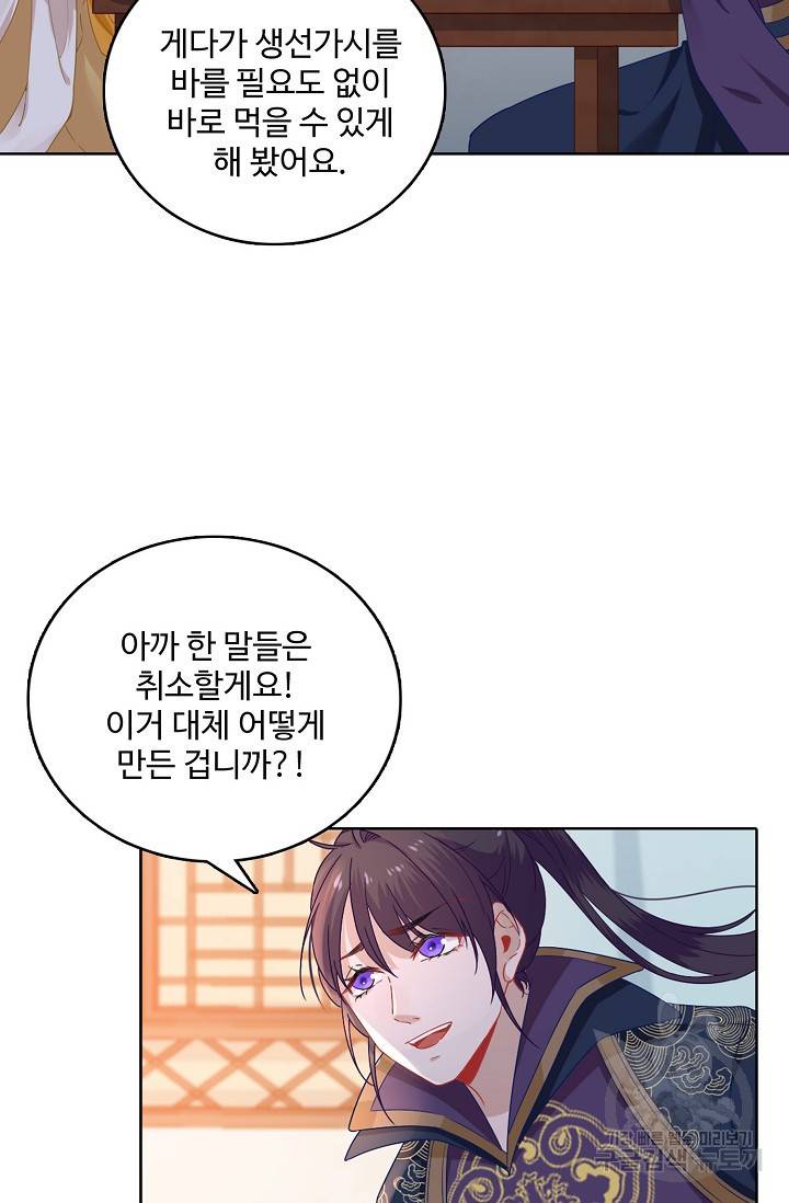 훈남님 제가 꼬셔보겠습니다 40화 11