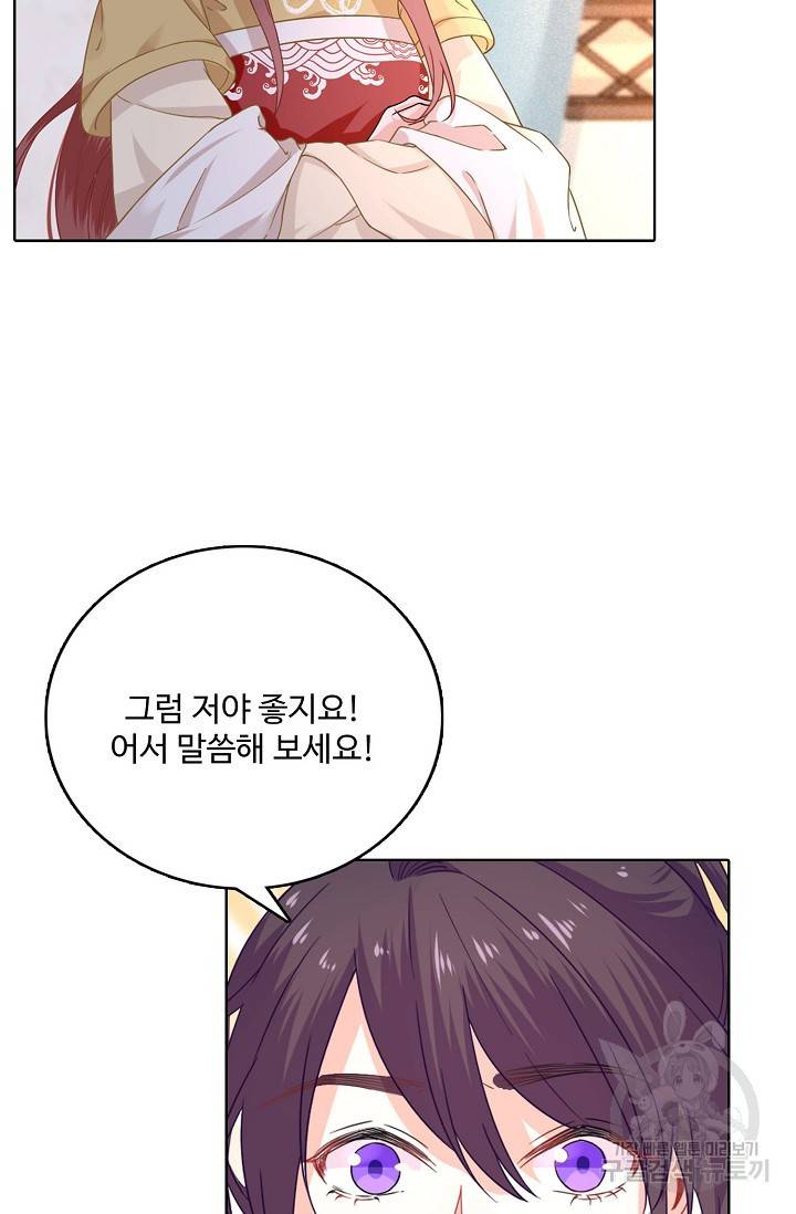 훈남님 제가 꼬셔보겠습니다 40화 13