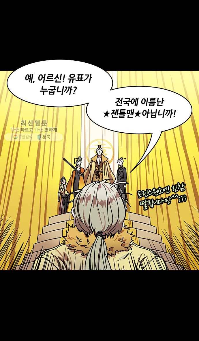 삼국지톡 관도대전_104.감녕의 화려한 외출 2